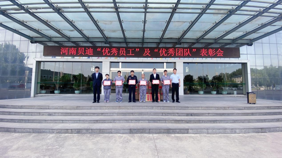 貝迪塑業(yè)表彰大會順利召開