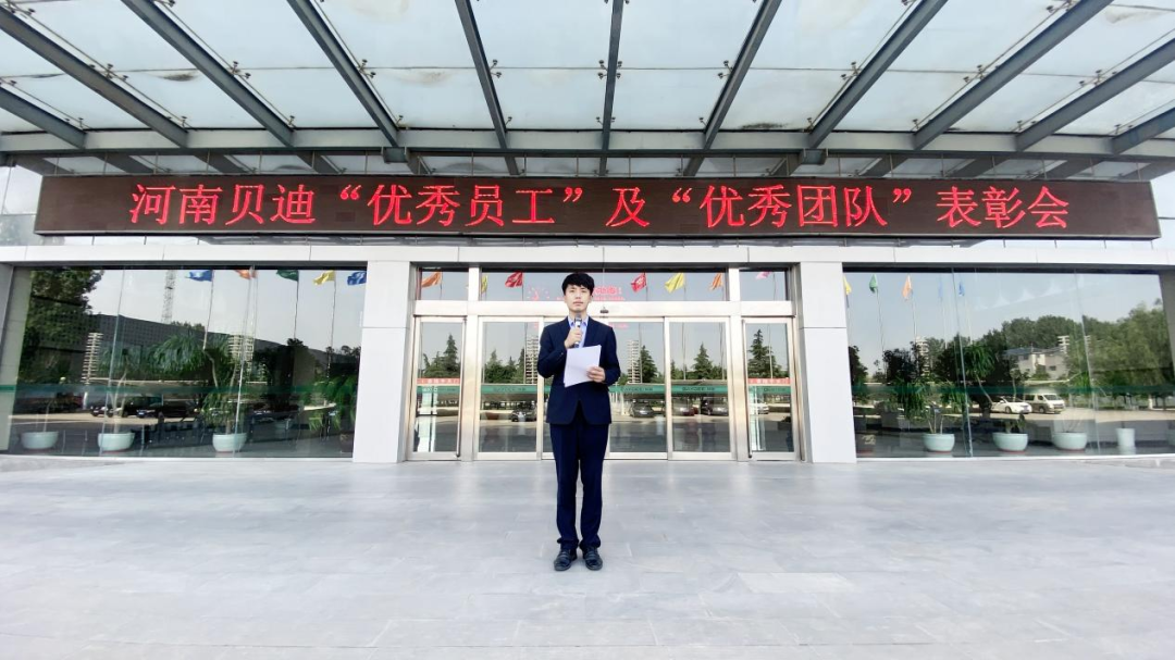 貝迪塑業(yè)表彰大會順利召開