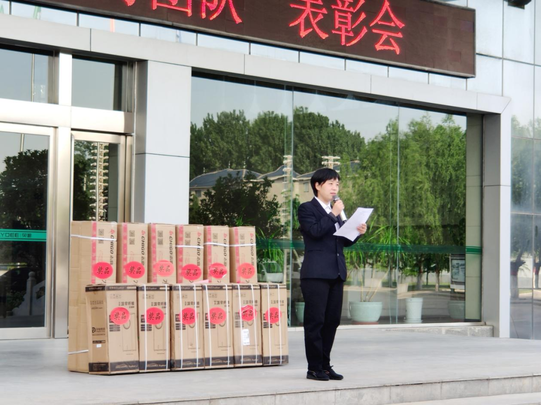 貝迪塑業(yè)表彰大會順利召開